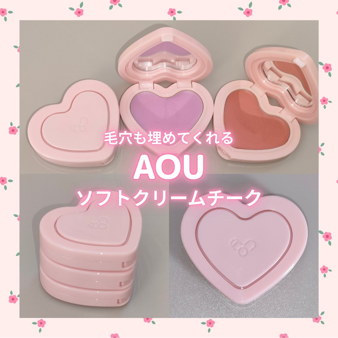 ソフト クリーム チーク/AOU/ジェル・クリームチークを使ったクチコミ（1枚目）