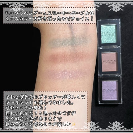 ケイト ザ アイカラー/KATE/単色アイシャドウを使ったクチコミ(2枚目)