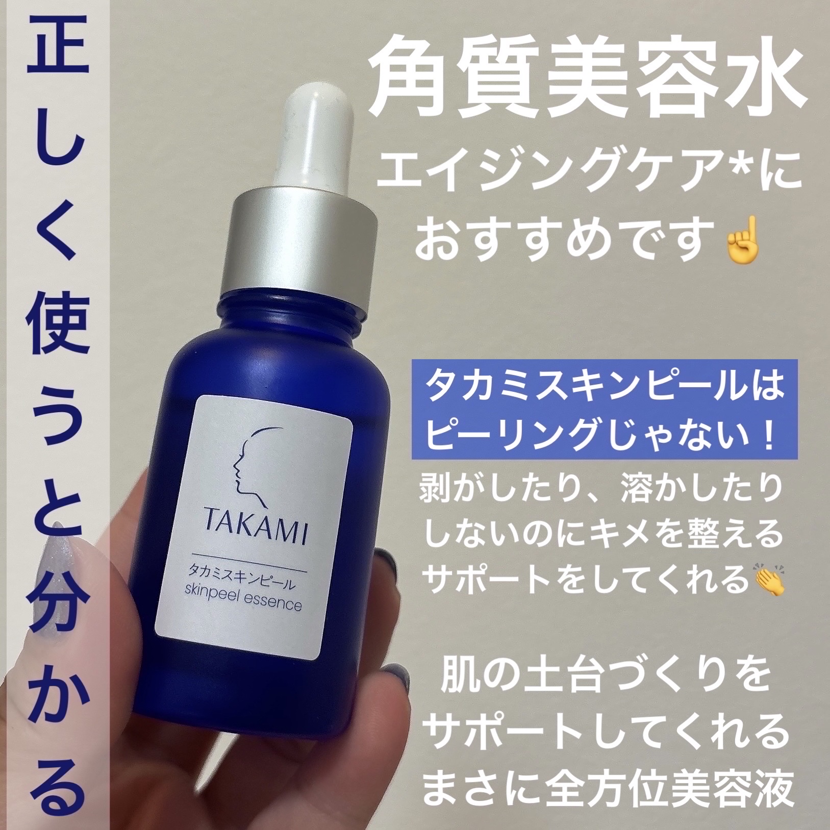 タカミスキンピール/タカミ/ブースター・導入液を使ったクチコミ（2枚目）