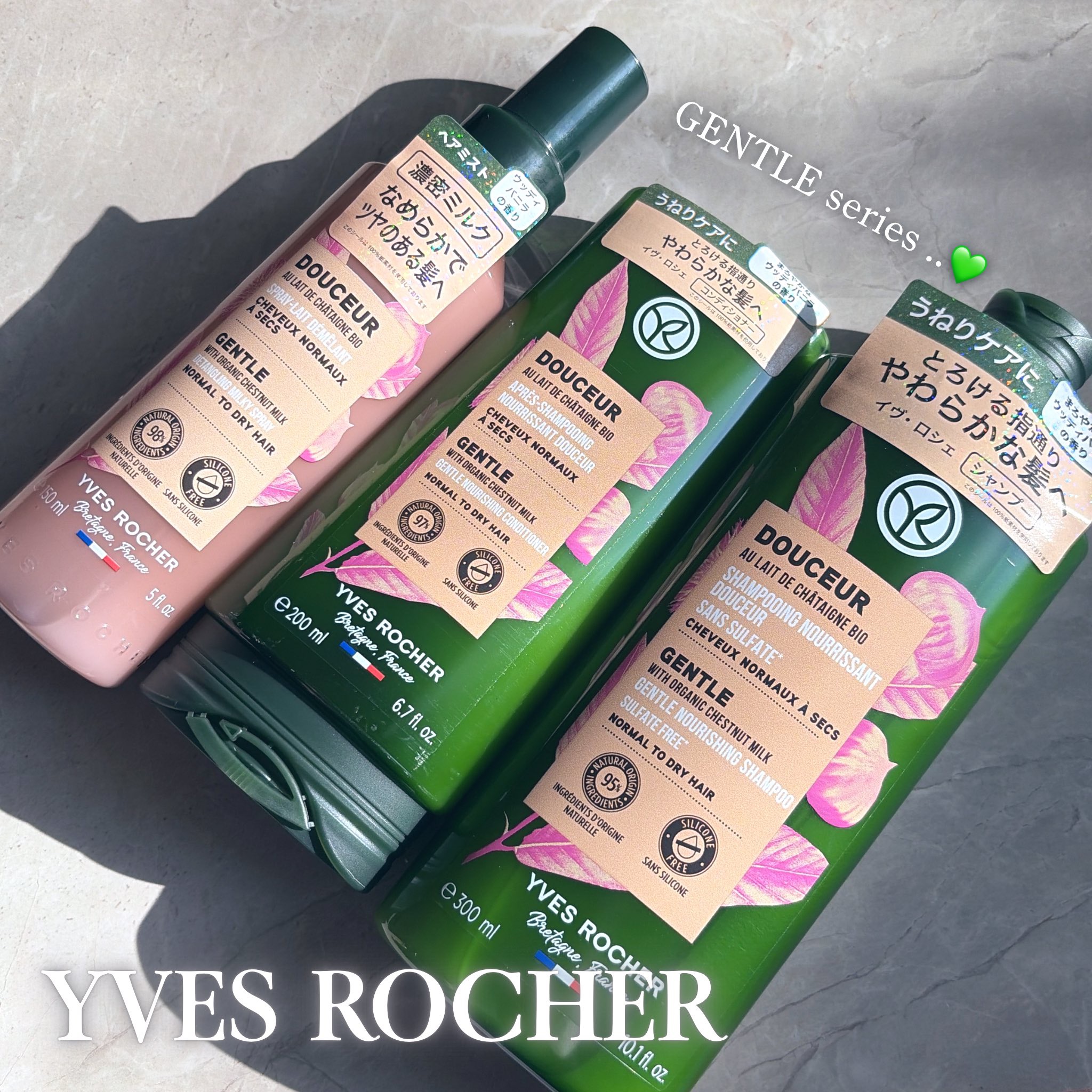 ヘアミルクスプレー　ジェントルミルキーチェスナッツ/イヴ・ロシェ/ヘアミルクを使ったクチコミ（1枚目）