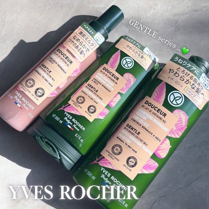 ヘルシースカルプシャンプー/コンディショナー〈ジェントル ミルキーチェスナッツ〉/イヴ・ロシェ/シャンプー・コンディショナーを使ったクチコミ(1枚目)