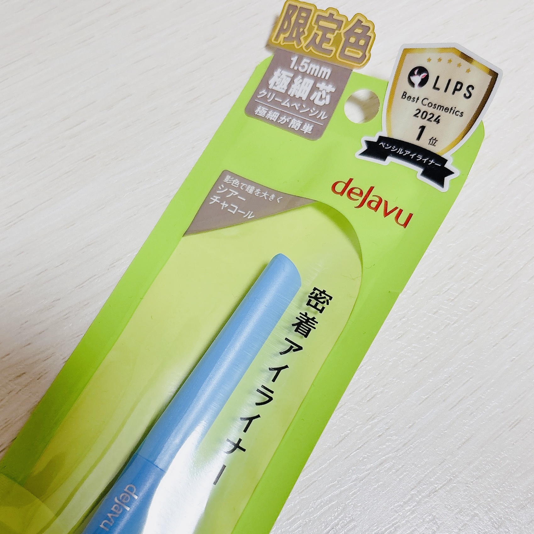 「密着アイライナー」極細クリームペンシル/デジャヴュ/ペンシルアイライナーを使ったクチコミ（2枚目）