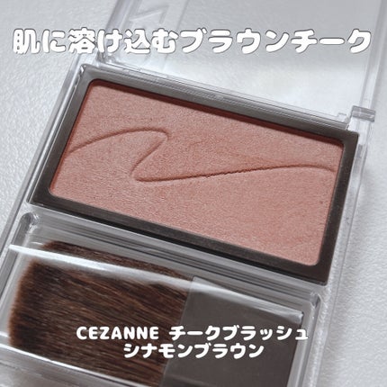 チークブラッシュ/CEZANNE/パウダーチークを使ったクチコミ(1枚目)
