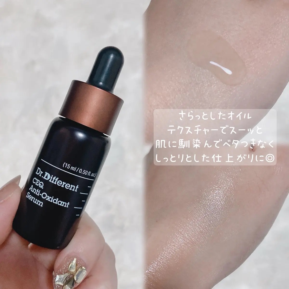 CEQ アンチオキシデントセラム/Dr.Different/美容液を使ったクチコミ（3枚目）