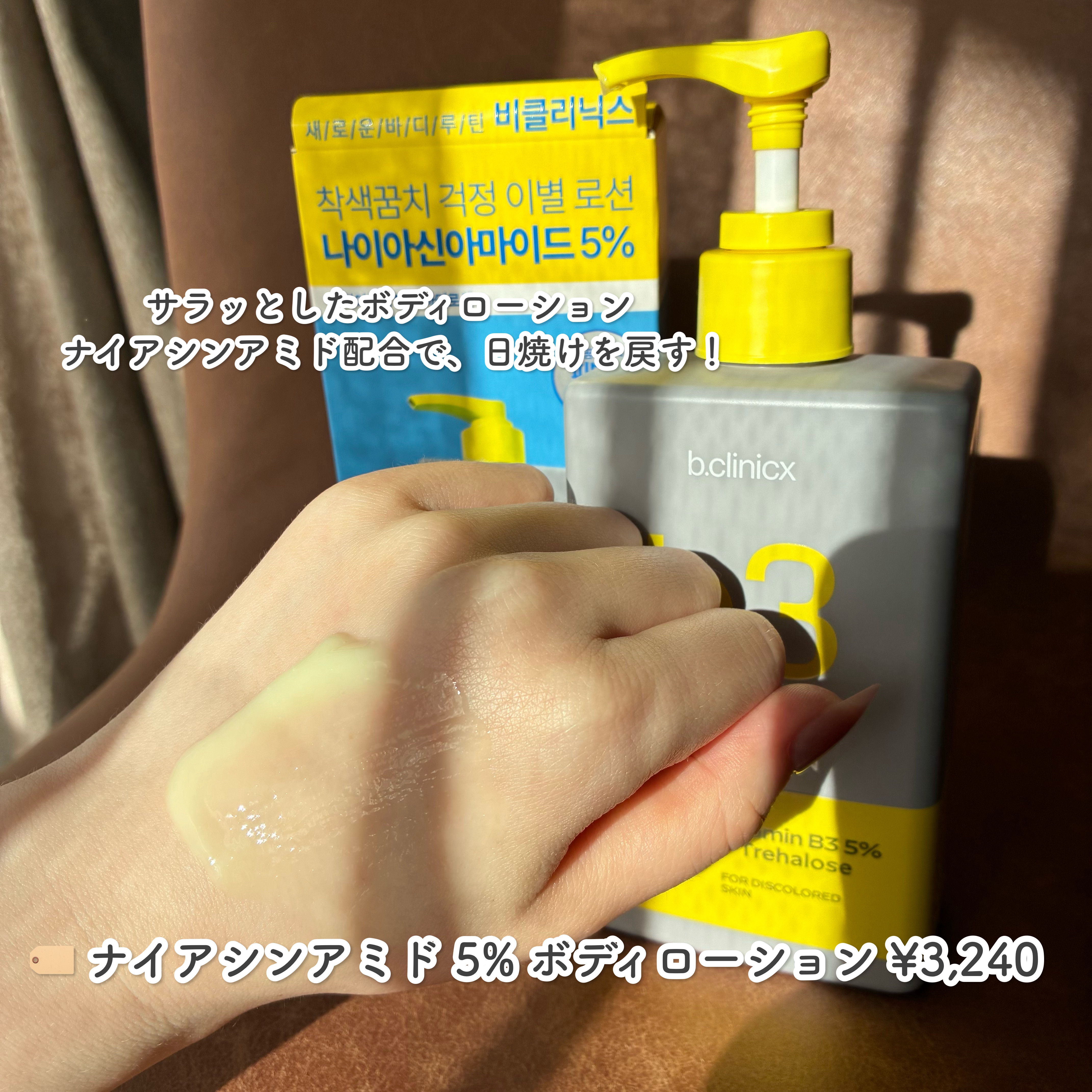 B3 アクネ クリア ボディウォッシュ/b.clinicx/ボディソープを使ったクチコミ（3枚目）