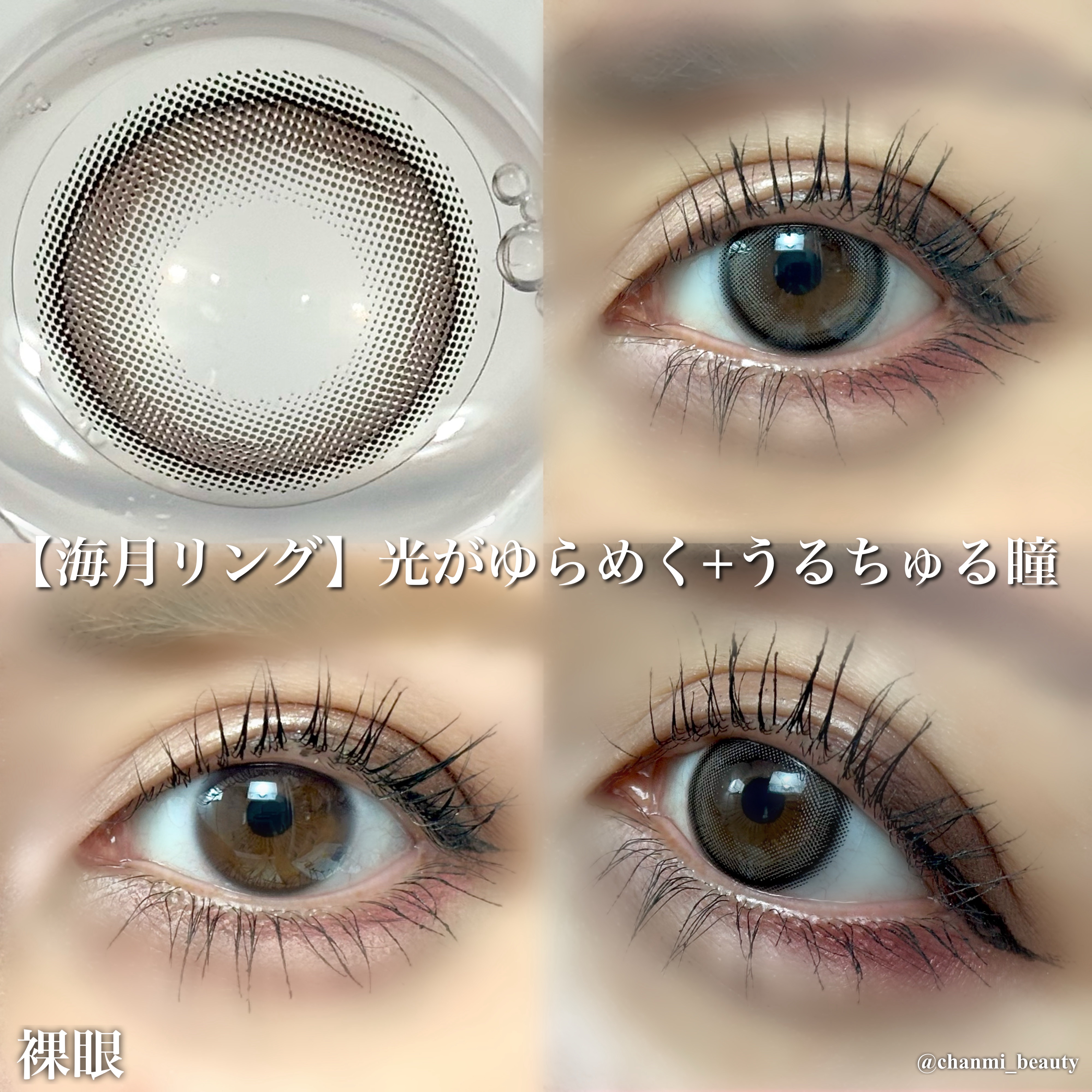 ビュームワンデー 海月リング/ビューム/ワンデー（１DAY）カラコンを使ったクチコミ（3枚目）