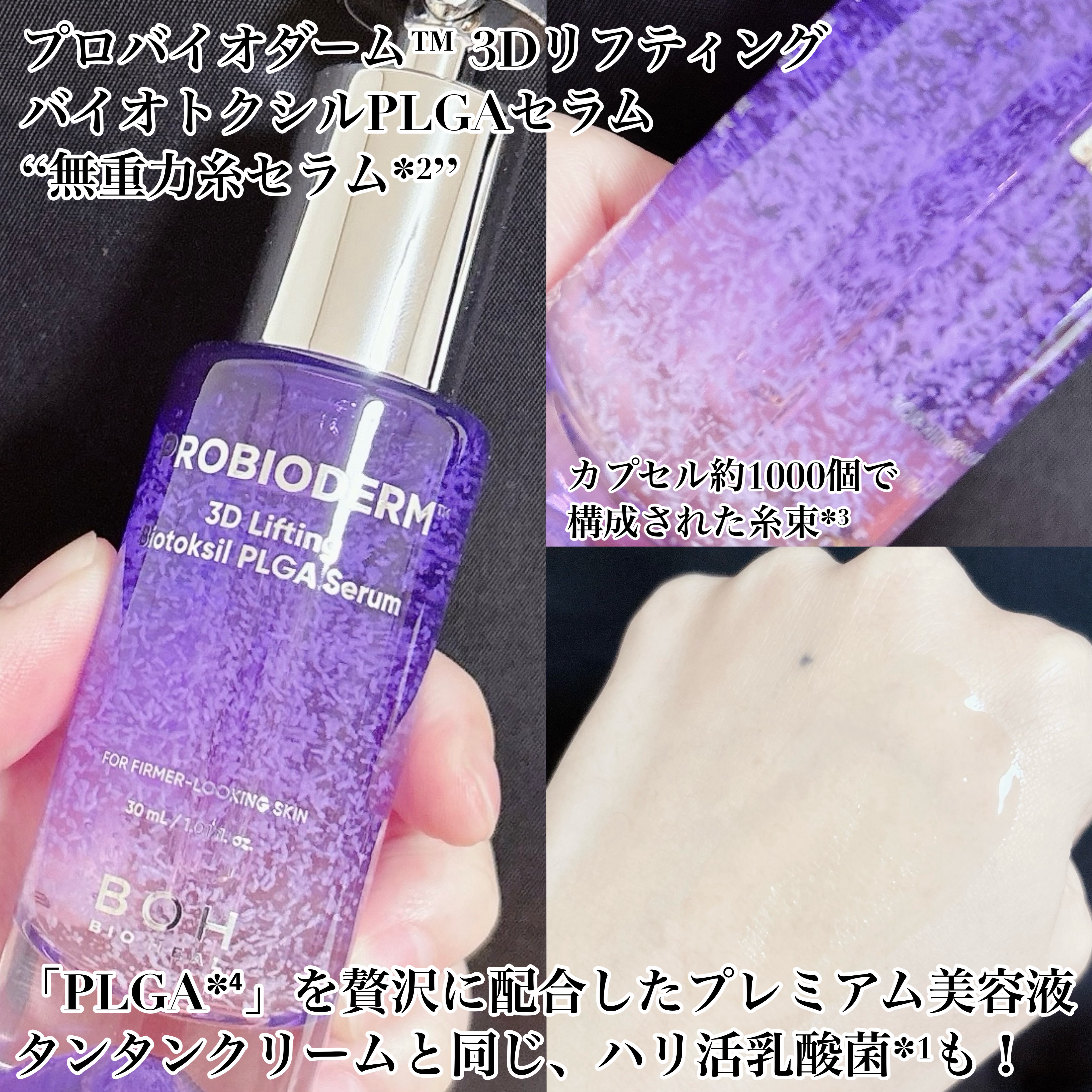 バイオヒールボ プロバイオダーム 3Dリフティングクリーム/BIOHEAL BOH/フェイスクリームを使ったクチコミ（3枚目）