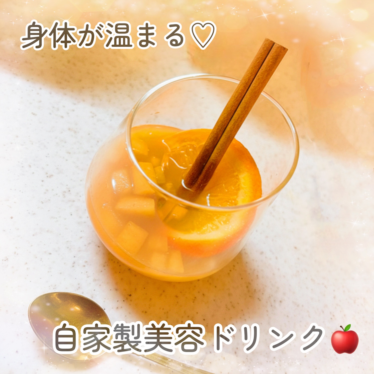 ほっこり温まる🍎自家製ホットアップルティー

✼••┈┈••✼••┈┈••✼••┈┈••✼••┈┈••✼

寒い時期も身体を温めてくれる、
自家製美容ドリンク✨


《材料》
・りんご　2個くらい
・オレンジ　1個
・ダージリンティーバッ