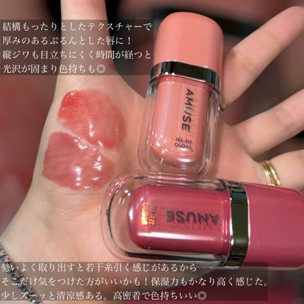 ジェルフィットグロス/AMUSE/リップグロスを使ったクチコミ(2枚目)