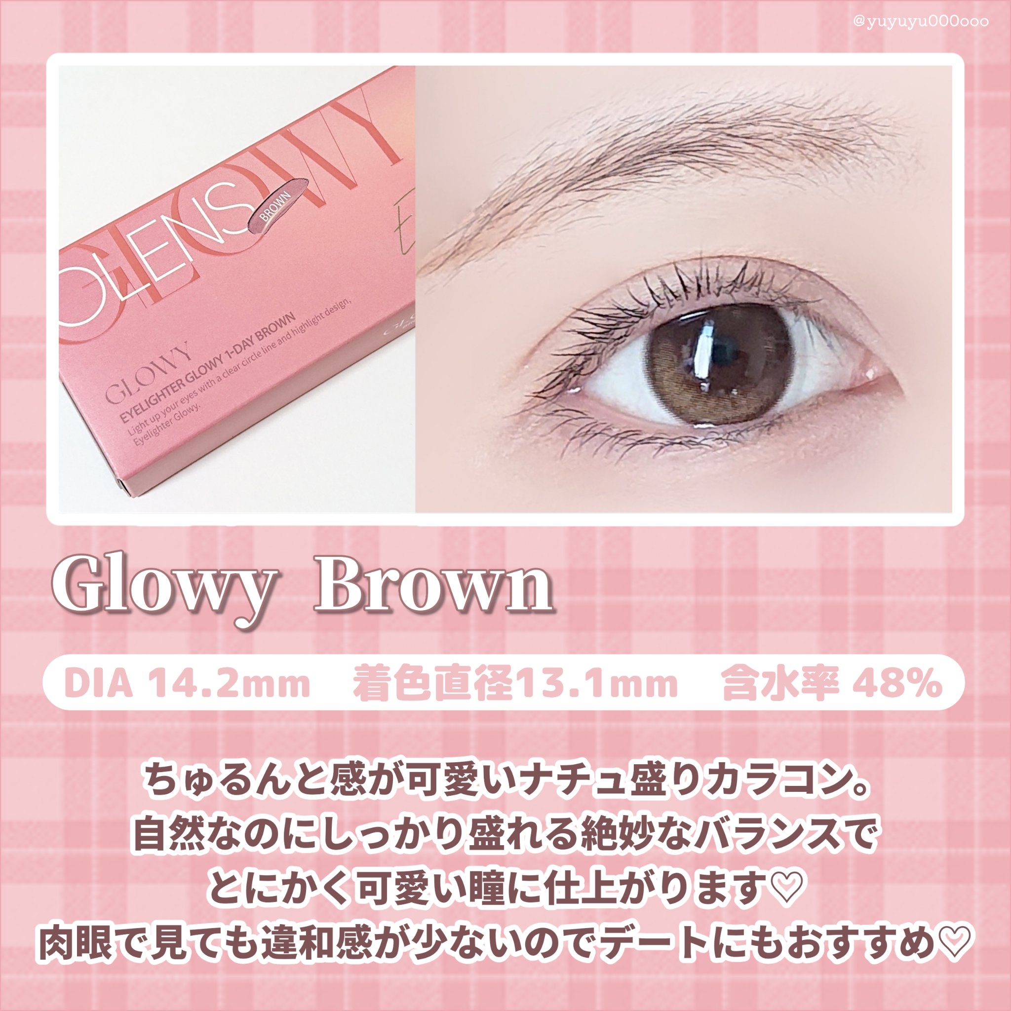 Glowy 1day/OLENS/ワンデー（１DAY）カラコンを使ったクチコミ（3枚目）