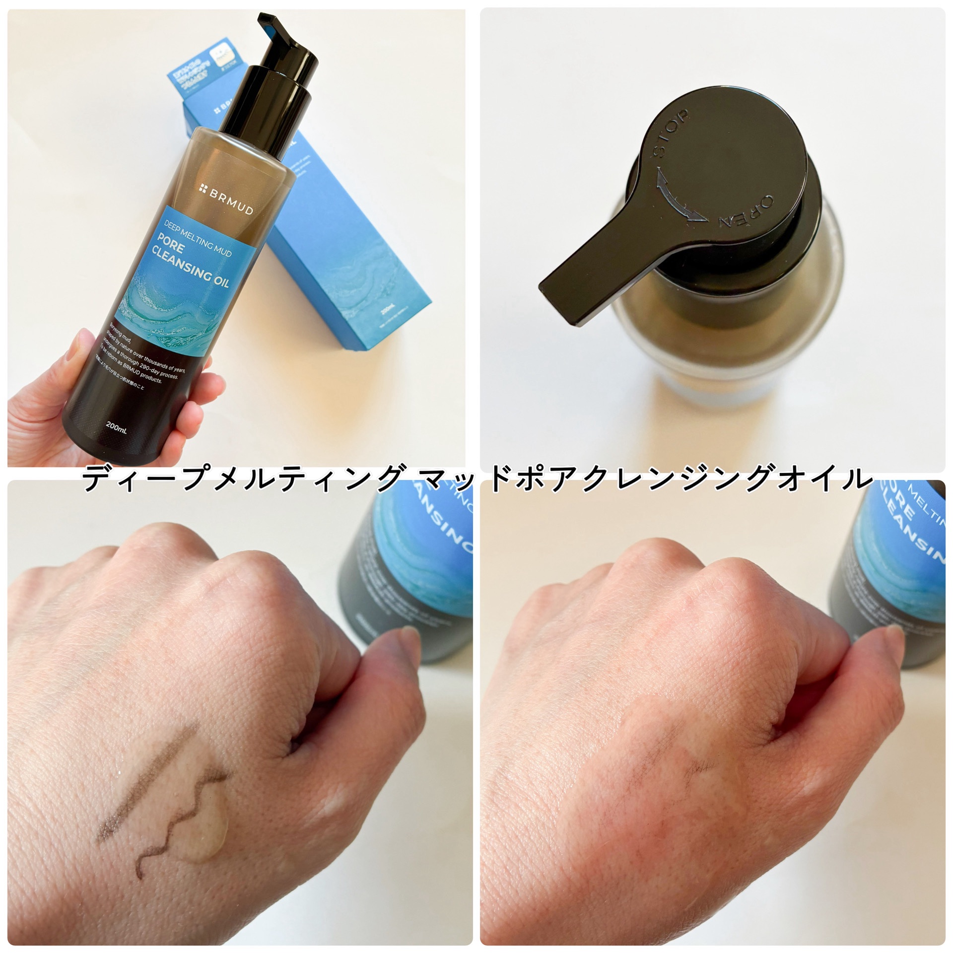 ディープメルティング マッドポアクレンジングオイル/BRMUD/オイルクレンジングを使ったクチコミ（2枚目）
