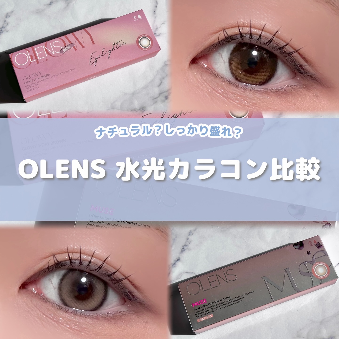 Glowy 1day/OLENS/ワンデー（１DAY）カラコンを使ったクチコミ（1枚目）