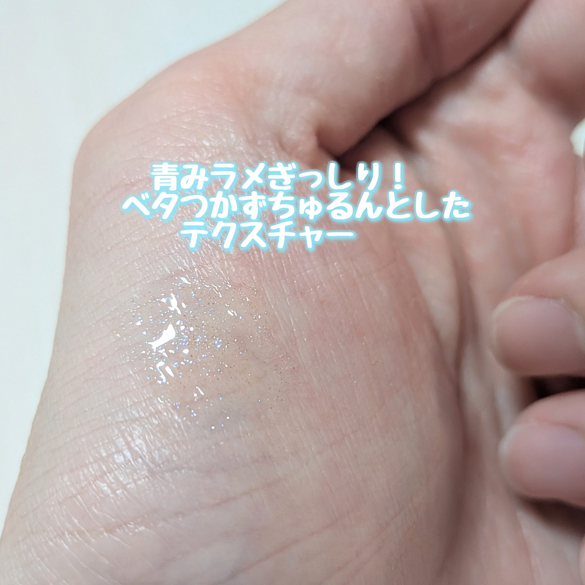 ちゅるるんグロス/b idol/リップグロスを使ったクチコミ（2枚目）