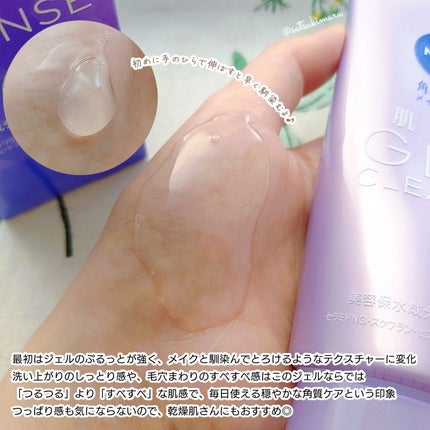 ニベア 肌磨きジェルクレンズ/ニベア/クレンジングジェルを使ったクチコミ(3枚目)