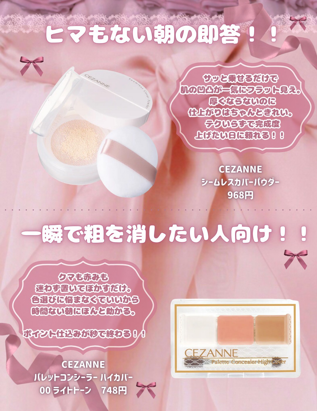 シームレスカバーパウダー/CEZANNE/フェイスパウダーを使ったクチコミ（3枚目）