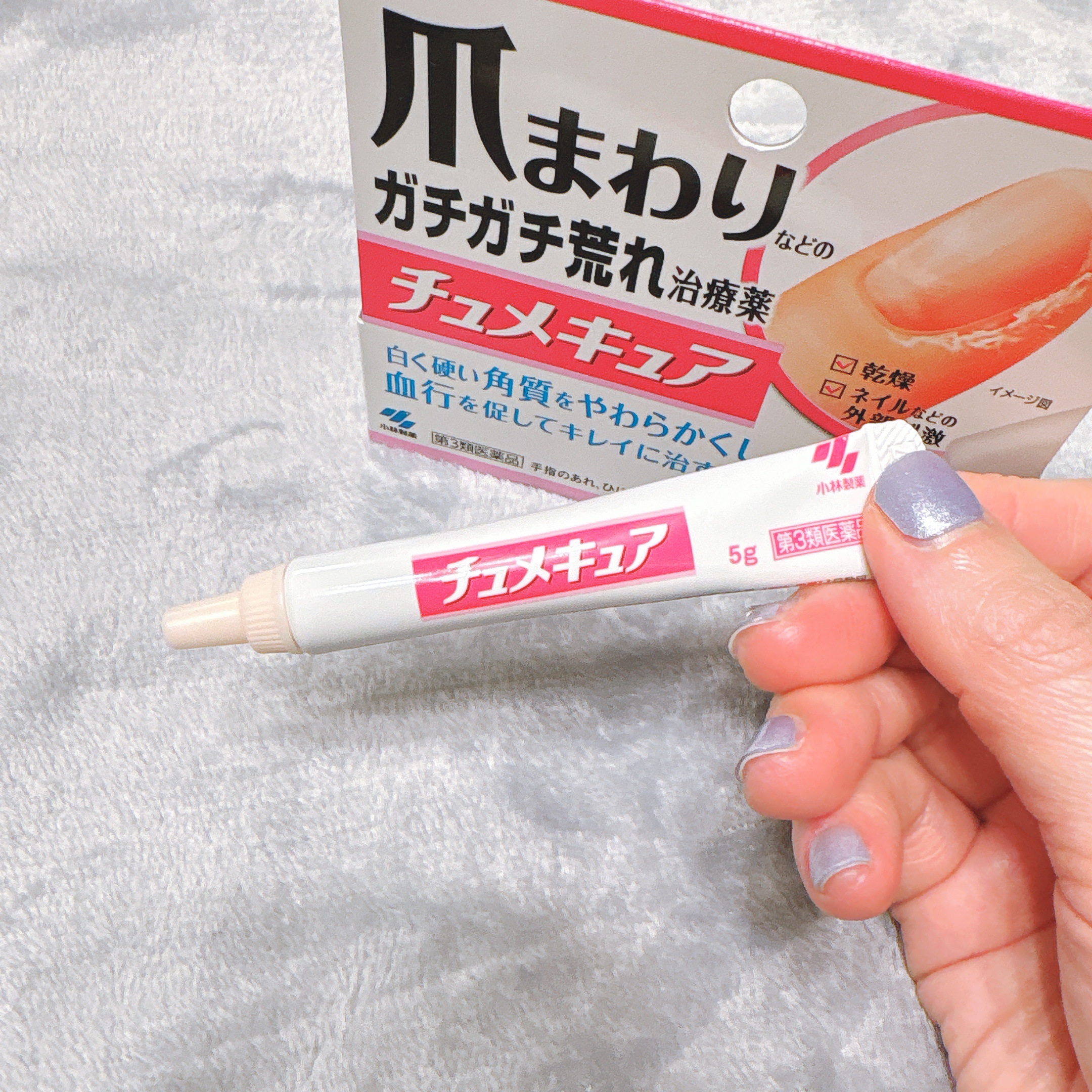 チュメキュア（医薬品）/小林製薬/その他を使ったクチコミ（3枚目）