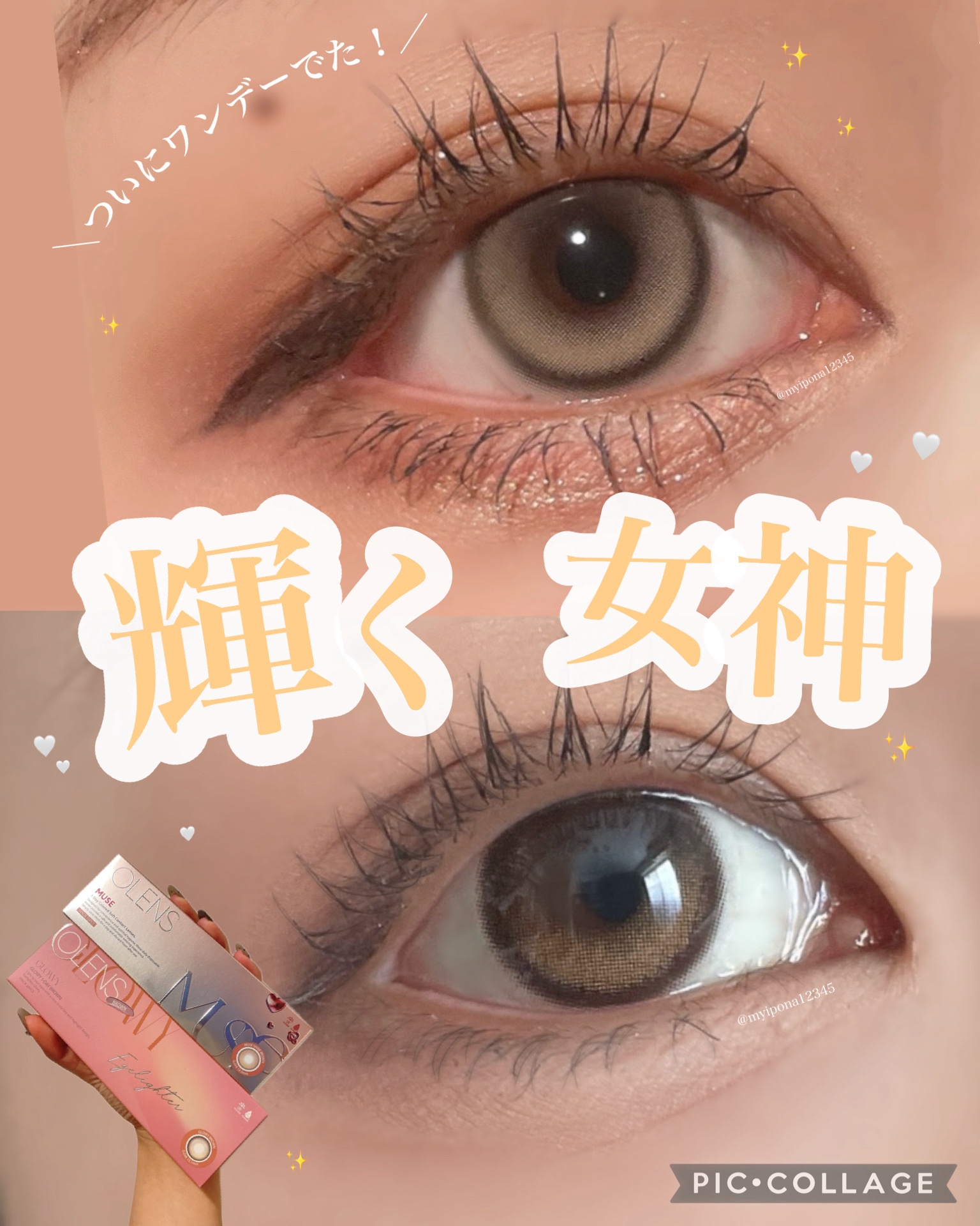 【数mmの差が盛り方を分ける】
 
 
✔2mm違うだけで盛れ方が違う！！

MUSEは着色直径13.3mm、
Glowyは着色直径13.1mmと
2mmしか違わないのにMUSEの方がより
デカ目って感じがして目が大きく見えます👀

フチ