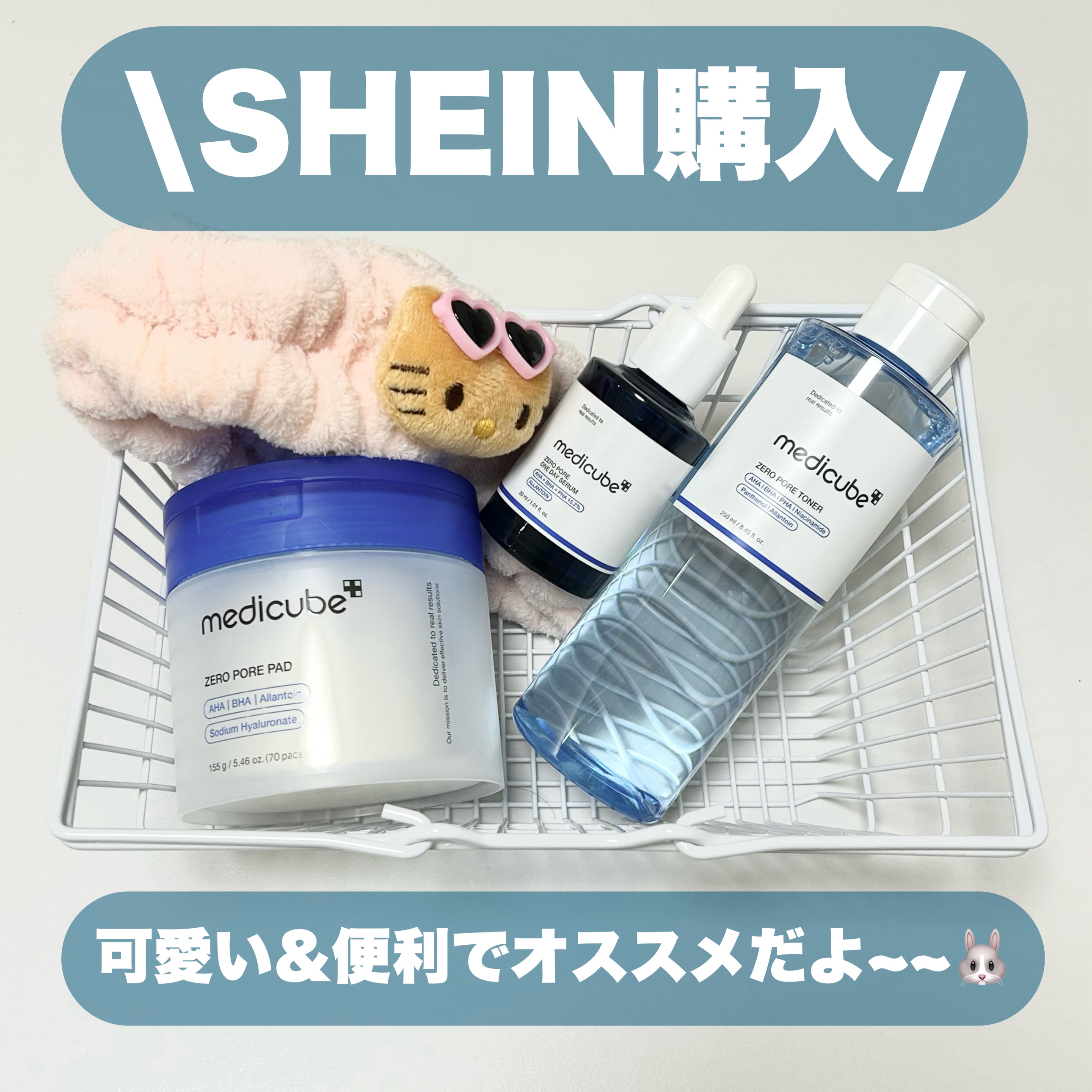 めっちゃ可愛くて便利なバスケット見つけた🤍
────────────

【商品】
SHEIN
かわいいデスクストレージバスケット 大

【商品の特徴】
小中大と大きさ3種類あった🫶🏻
自分の使い方に合わせてサイズが選べる🎀

【良い