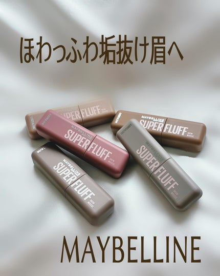 SP フラッフ ブロウ ムース/MAYBELLINE NEW YORK/眉マスカラを使ったクチコミ(1枚目)