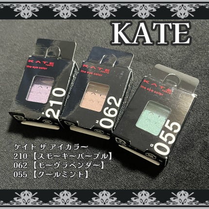 ケイト ザ アイカラー/KATE/単色アイシャドウを使ったクチコミ(1枚目)