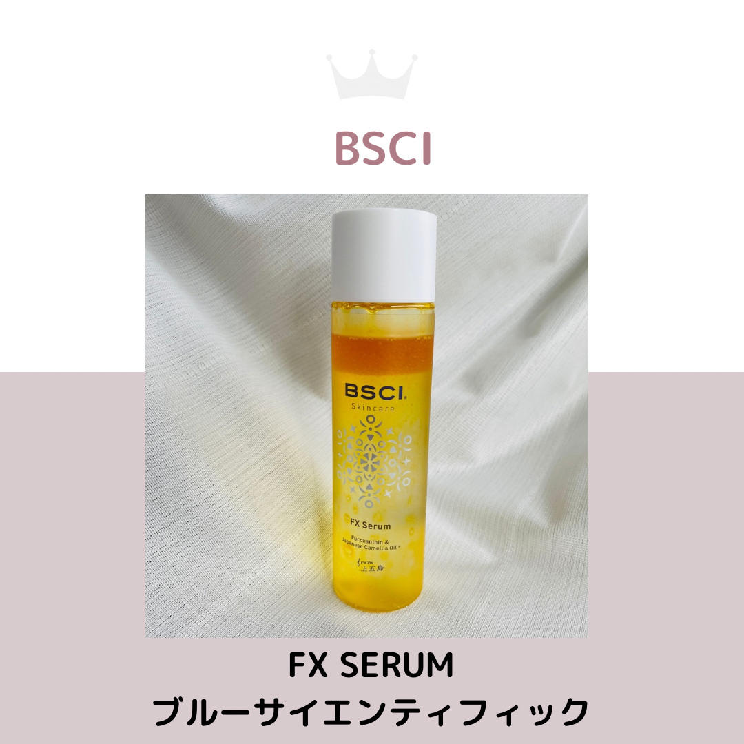 FX Serum/BSCI/美容液を使ったクチコミ（1枚目）