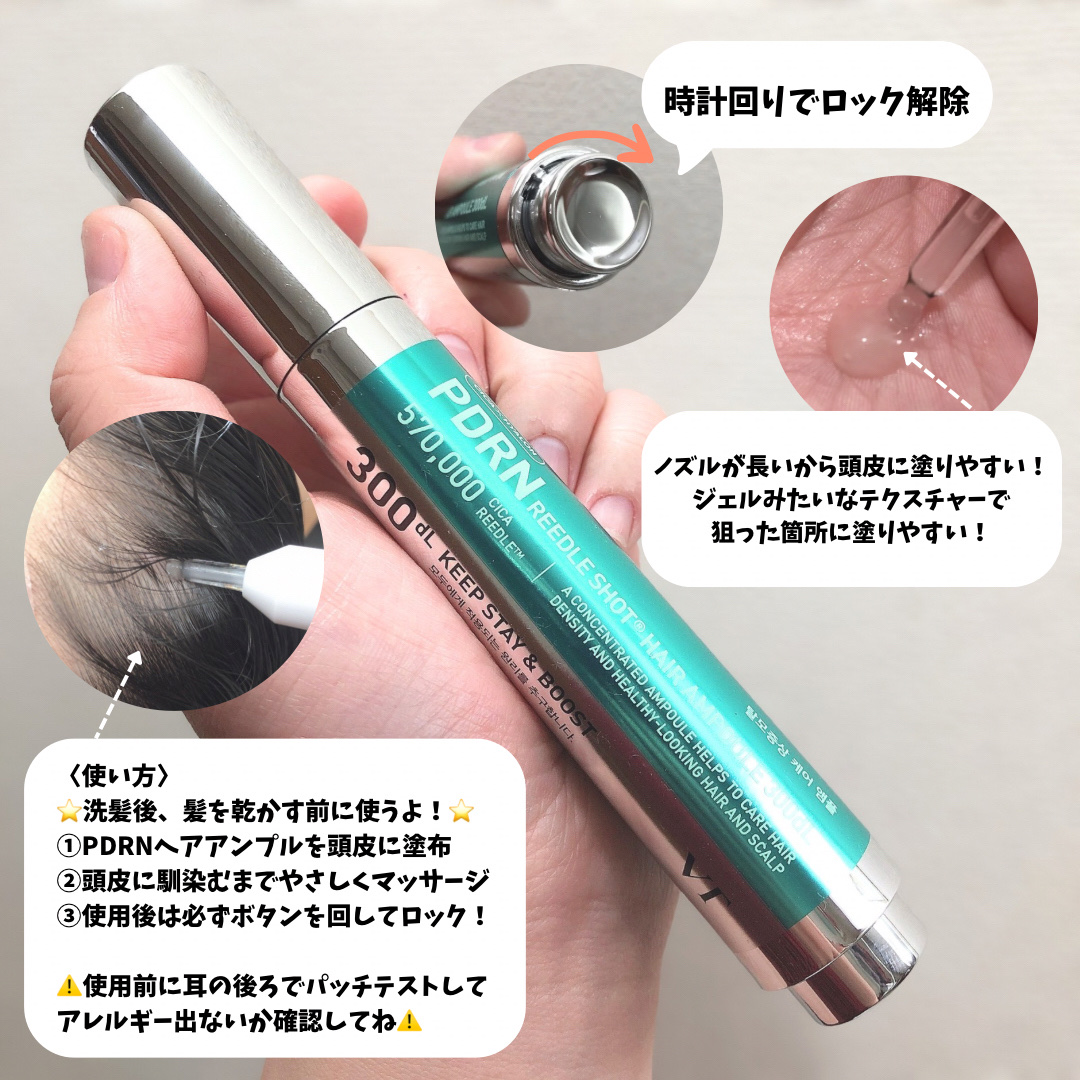PDRNヘアアンプル300/VT/頭皮ローションを使ったクチコミ（2枚目）
