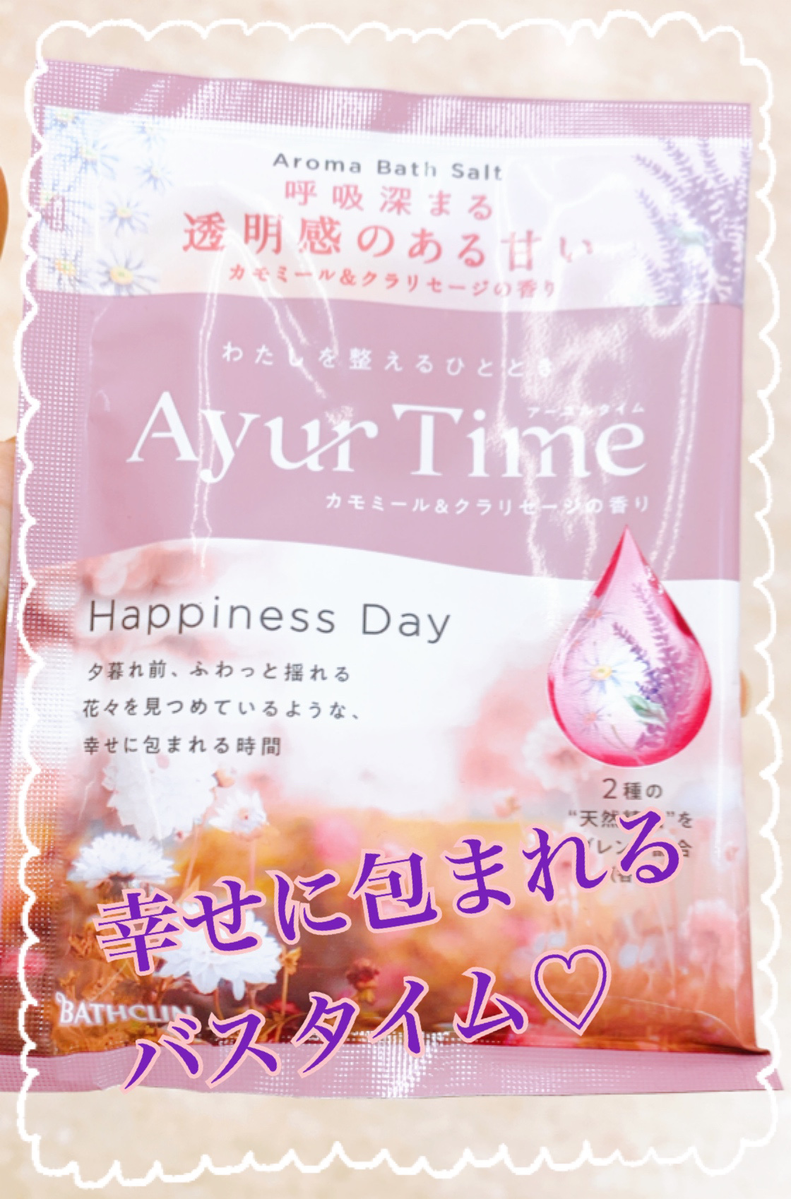 かわいいピンクの湯色で優しい香り♡
幸せに包まれる心地よいバスタイムを💓

✼••┈┈••✼••┈┈••✼••┈┈••✼••┈┈••✼

【使った商品】

アーユルタイム　Ayur Time
カモミール＆クラリセージの香り 

【商品の特