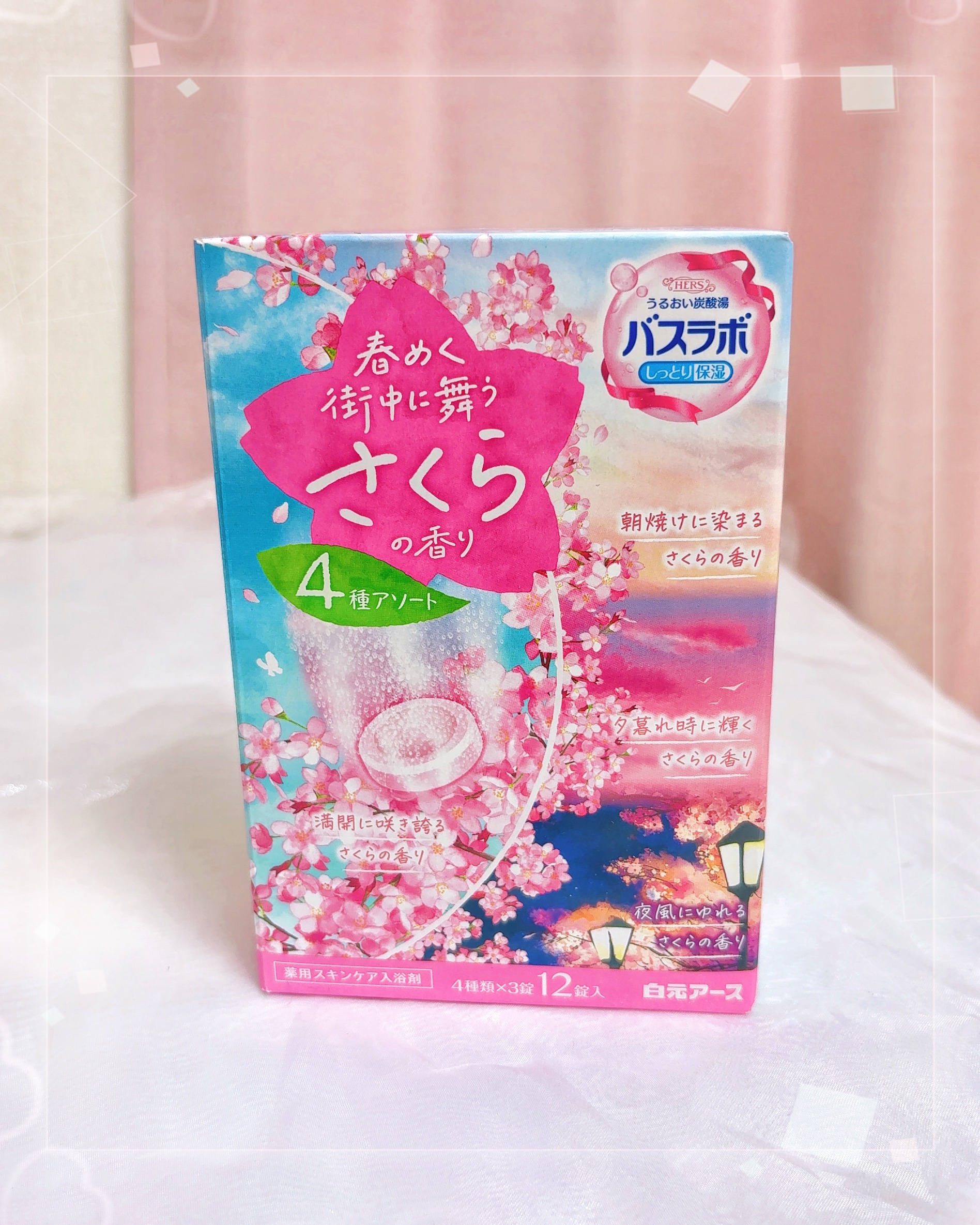 HERSバスラボ 春めく街中に舞う さくらの香り 12錠入/HERS バスラボ/バスグッズを使ったクチコミ（1枚目）