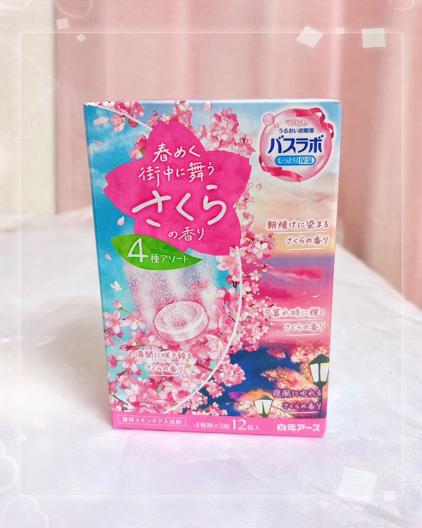 HERSバスラボ 春めく街中に舞う さくらの香り 12錠入 HERS バスラボ