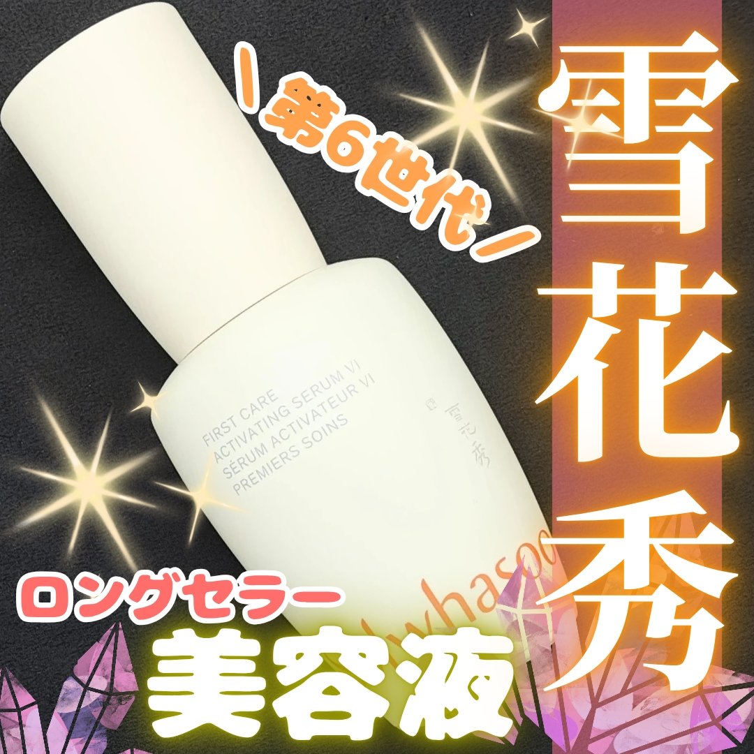 潤燥(ユンジョ) エッセンス/Sulwhasoo/美容液を使ったクチコミ（1枚目）