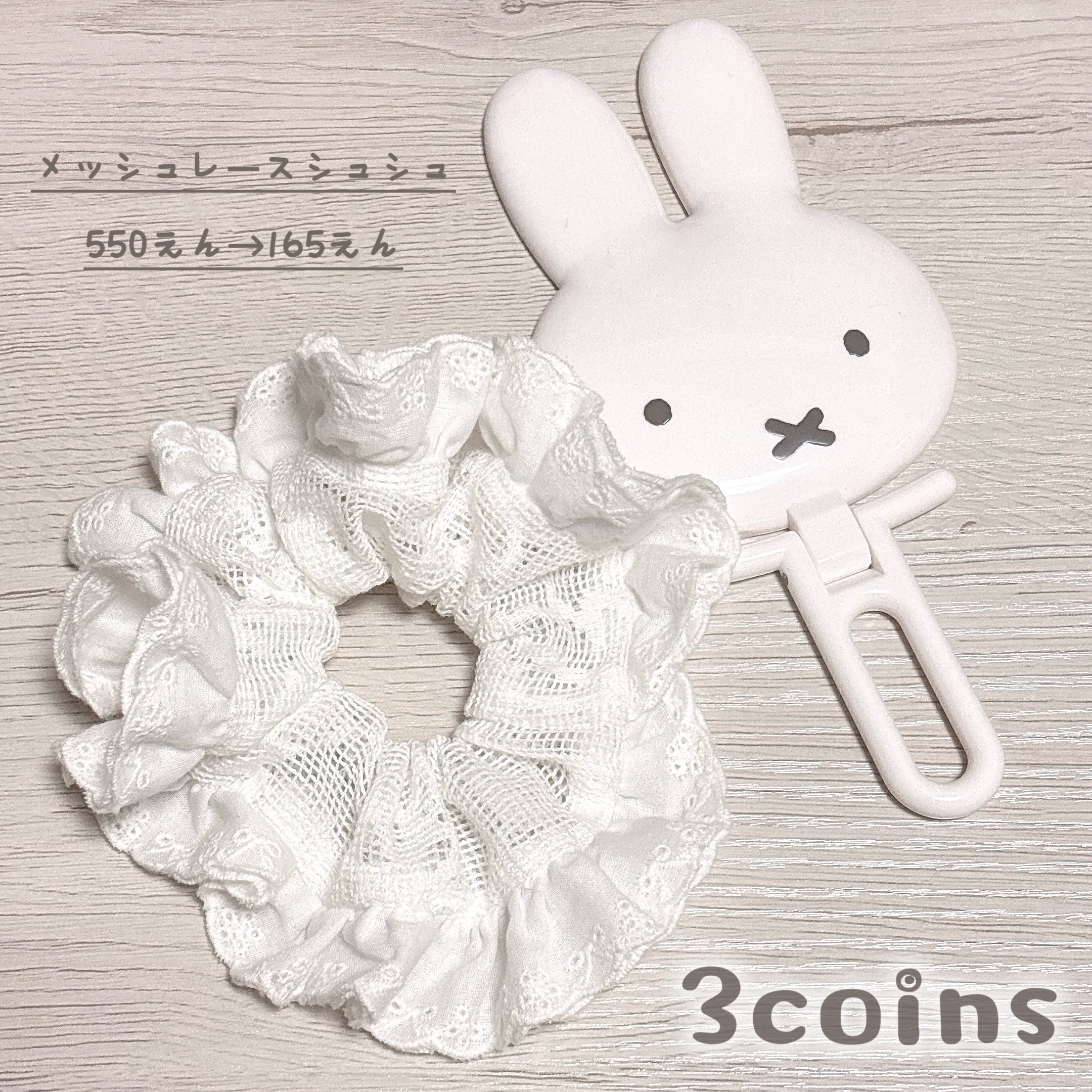 

女の子心くすぐる ⑅﻿ ⏦
ふわふわボリューミーシュシュ
550円が165円に値下げ⟡.·


::::::::::୨୧::::::::::୨୧::::::::::୨୧:::::::::::୨୧:::::::::::



スリーコイン