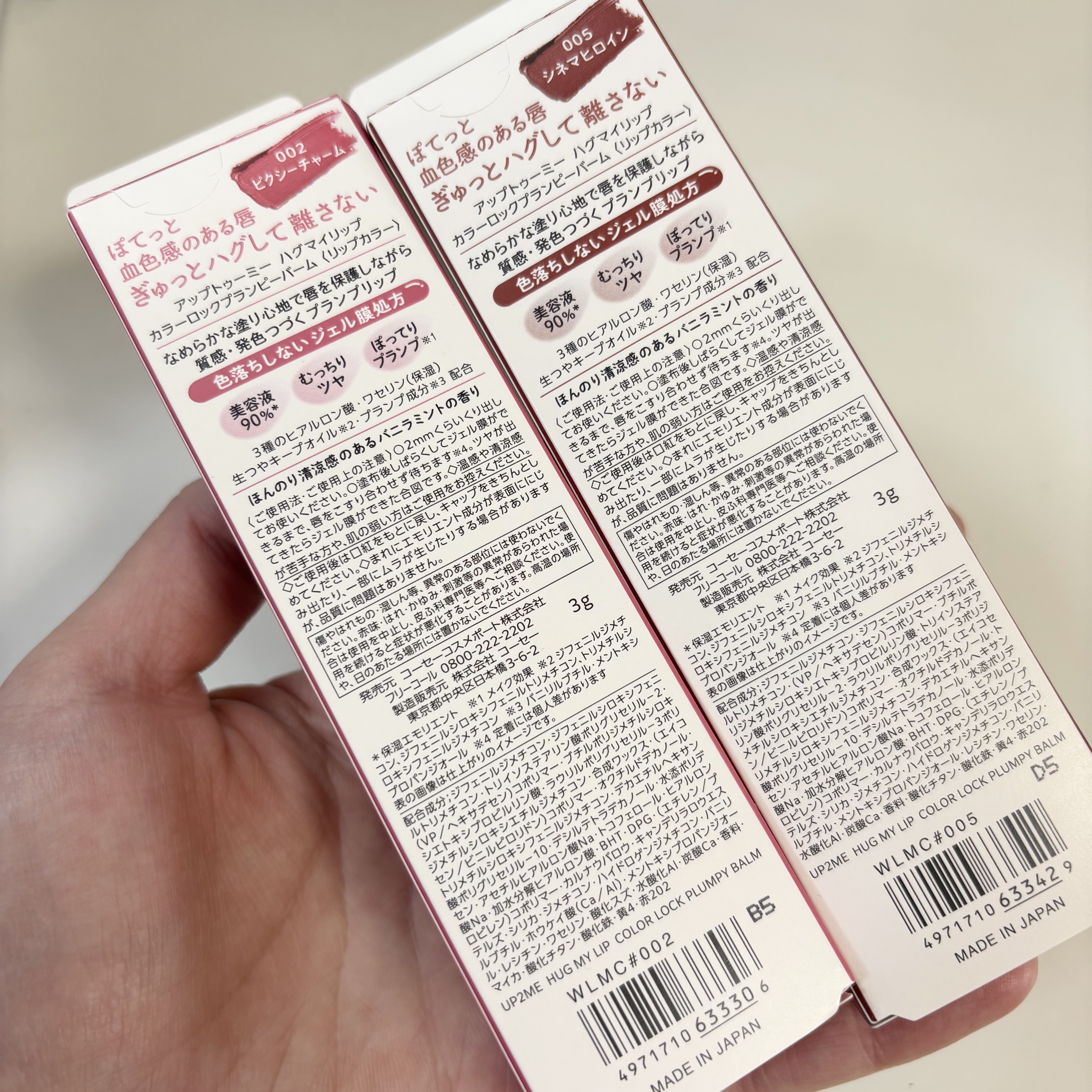 ハグマイリップ　カラーロックプランピーバーム/up2me/口紅を使ったクチコミ（2枚目）