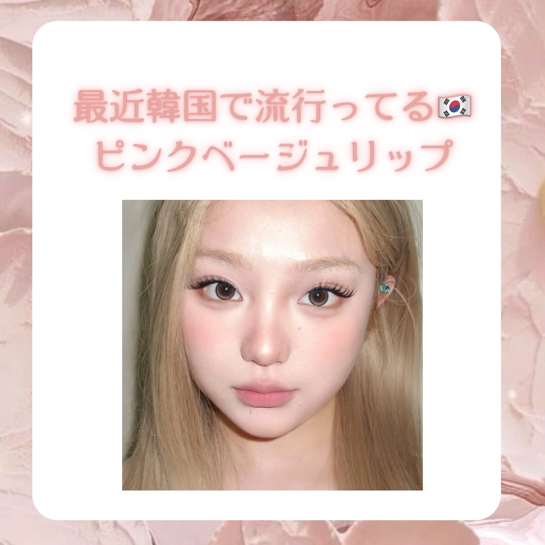 オーバーロードリップグレイズ/Dinto/口紅を使ったクチコミ（1枚目）