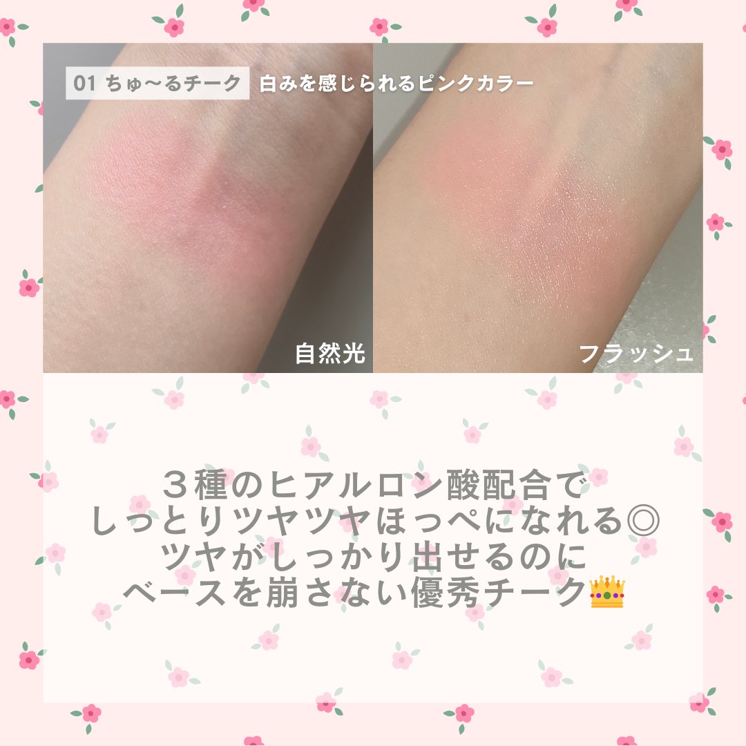 GLOWY CREAM BLUSH/AOU/ジェル・クリームチークを使ったクチコミ（2枚目）