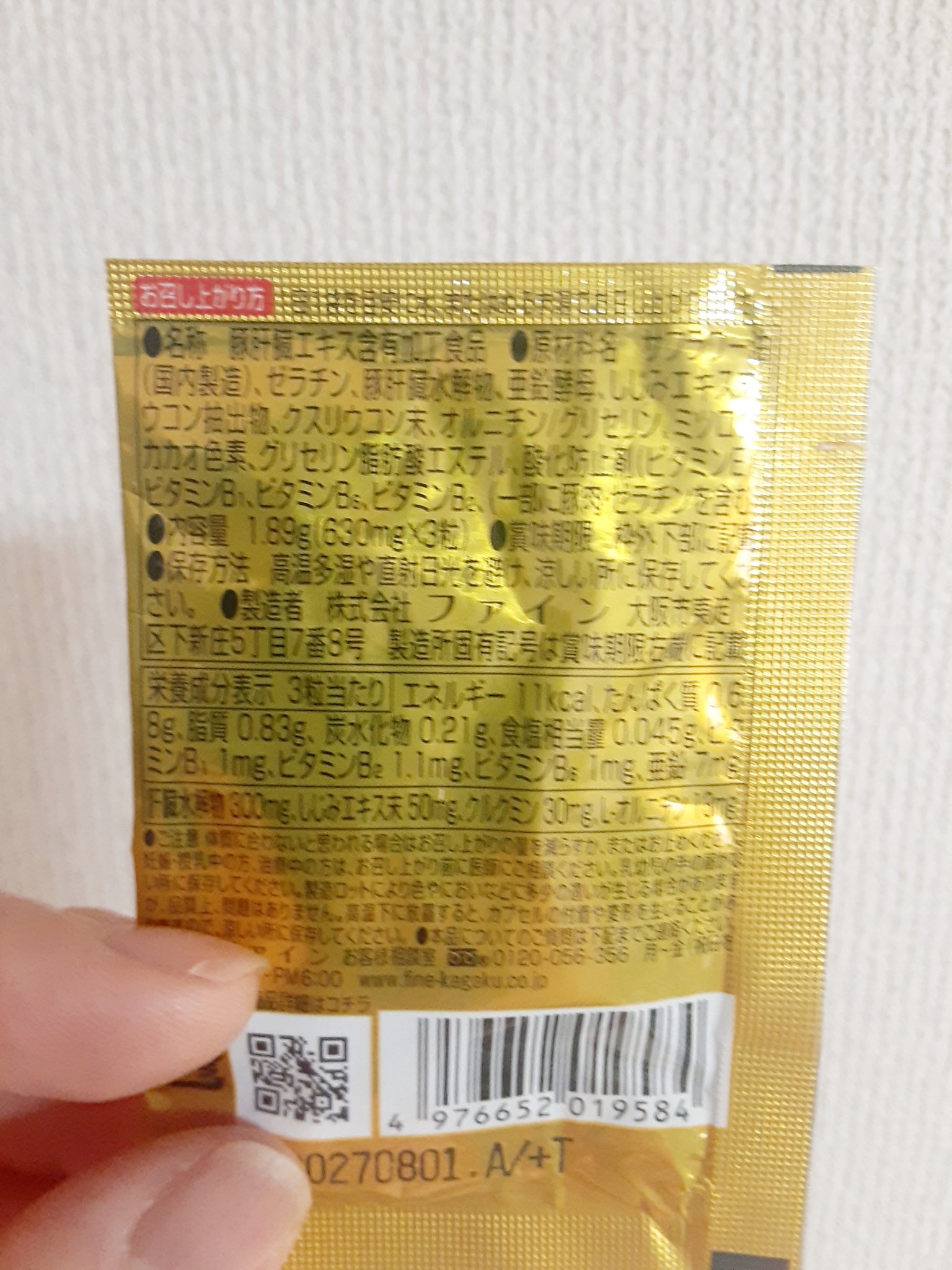 を使ったクチコミ（2枚目）