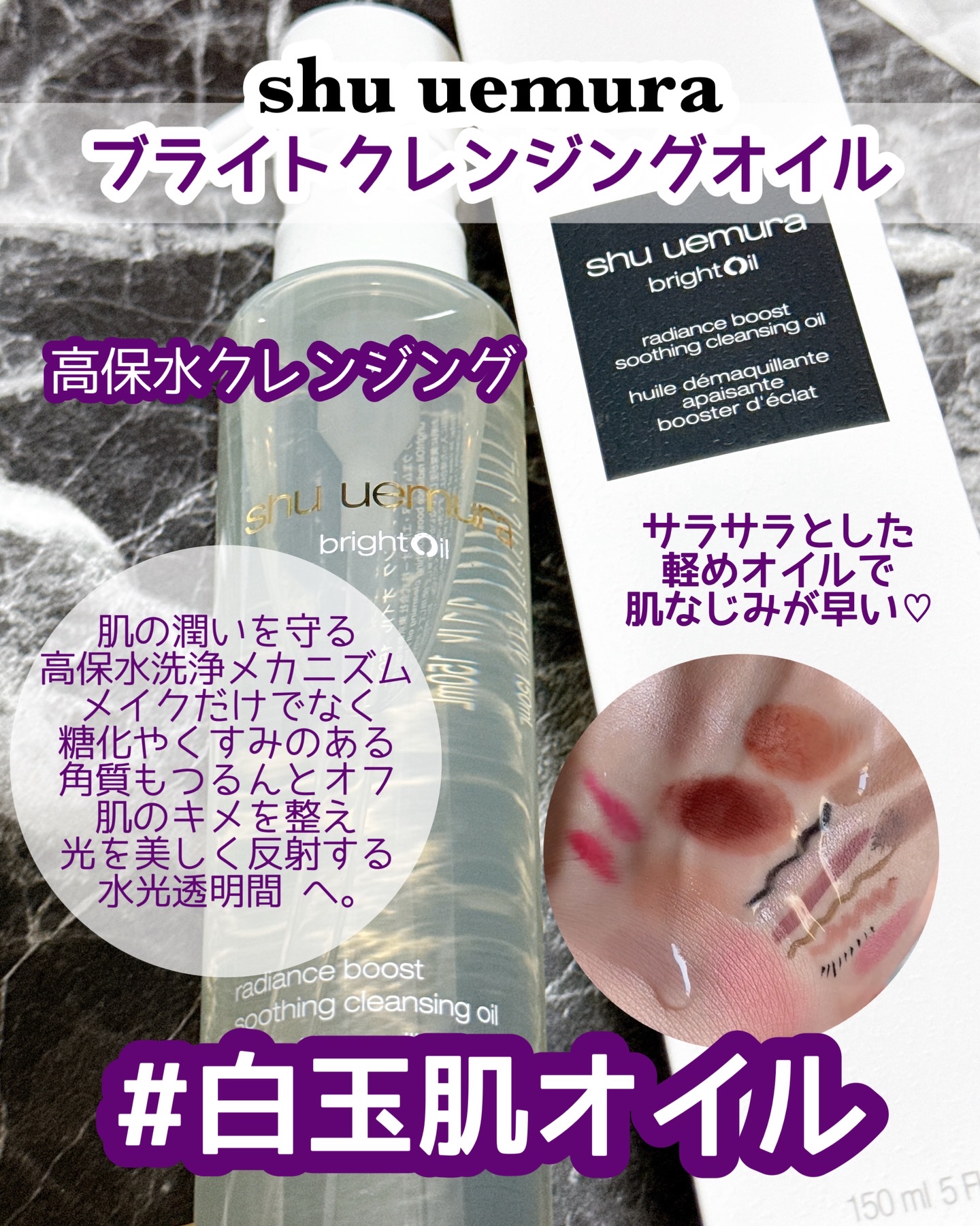 ブライト クレンジング オイル/shu uemura/オイルクレンジングを使ったクチコミ（1枚目）