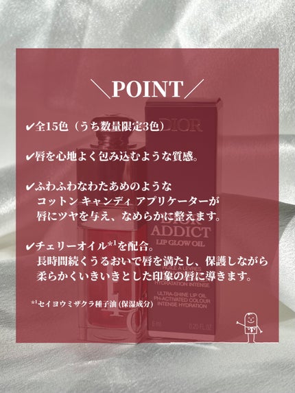 ディオール アディクト リップ グロウ オイル/Dior/リップオイルを使ったクチコミ(3枚目)