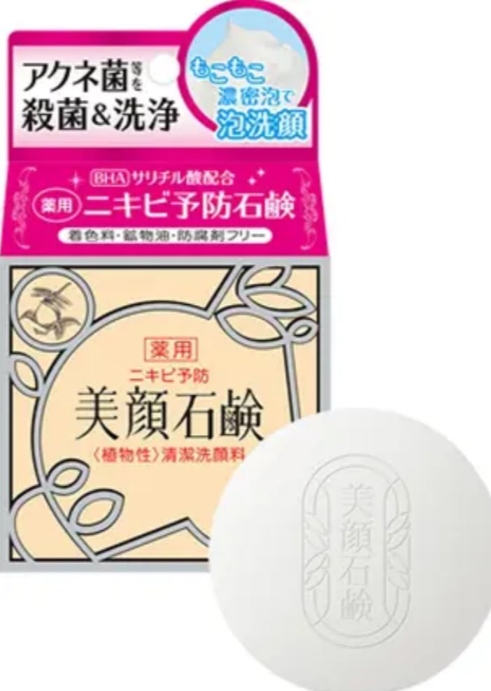 美顔/明色美顔石鹸
メモ📝です
サリチル酸配合だから毛穴に効くかなーと思って購入。
使い始めて2週間ちょっとだけど、目に見える変化はまだ感じない。
今後に期待かなー