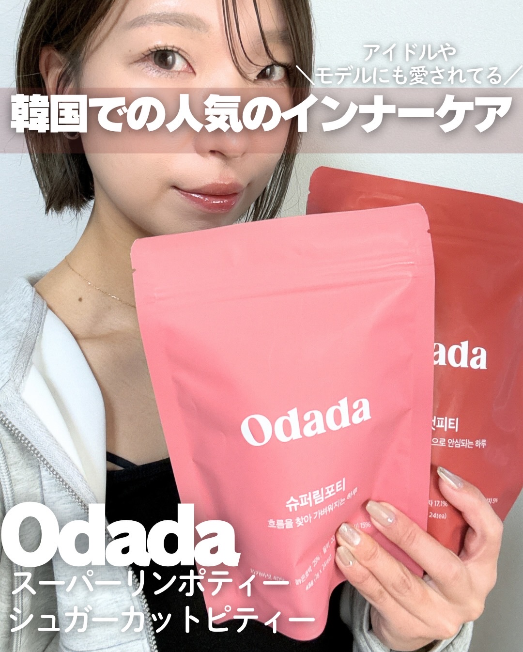 スーパーリンポティー/ODADA/その他ドリンクを使ったクチコミ（1枚目）
