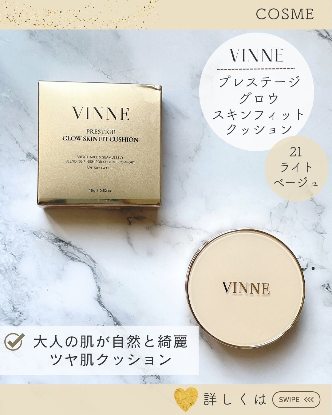 プレステージグロウスキンフィットクッション/VINNE /クッションファンデーションを使ったクチコミ（3枚目）