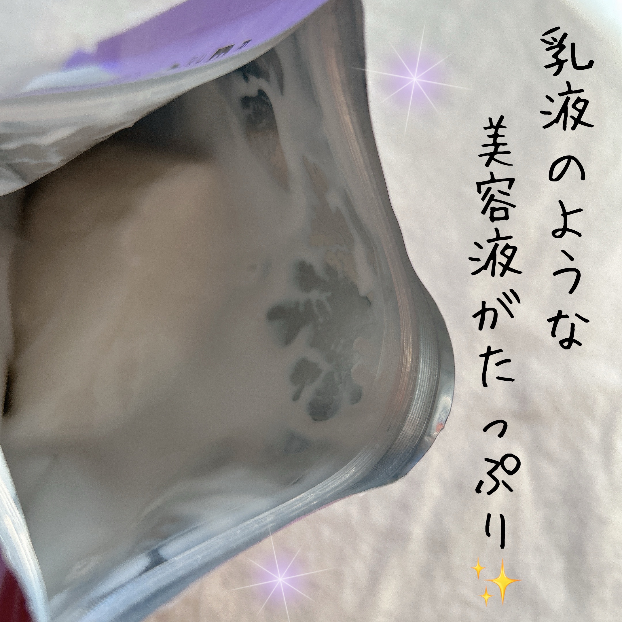 リードルS EFI-GF EXマスクパック/VT/シートマスク・パックを使ったクチコミ（2枚目）