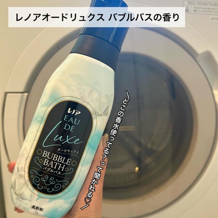 レノア オードリュクス イノセント リリー&ジャスミンの香り/レノア/柔軟剤を使ったクチコミ(1枚目)