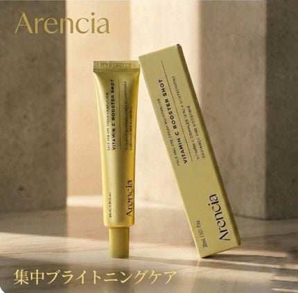 ビタミンCもちプレミアムセラム/アレンシア/美容液を使ったクチコミ(1枚目)