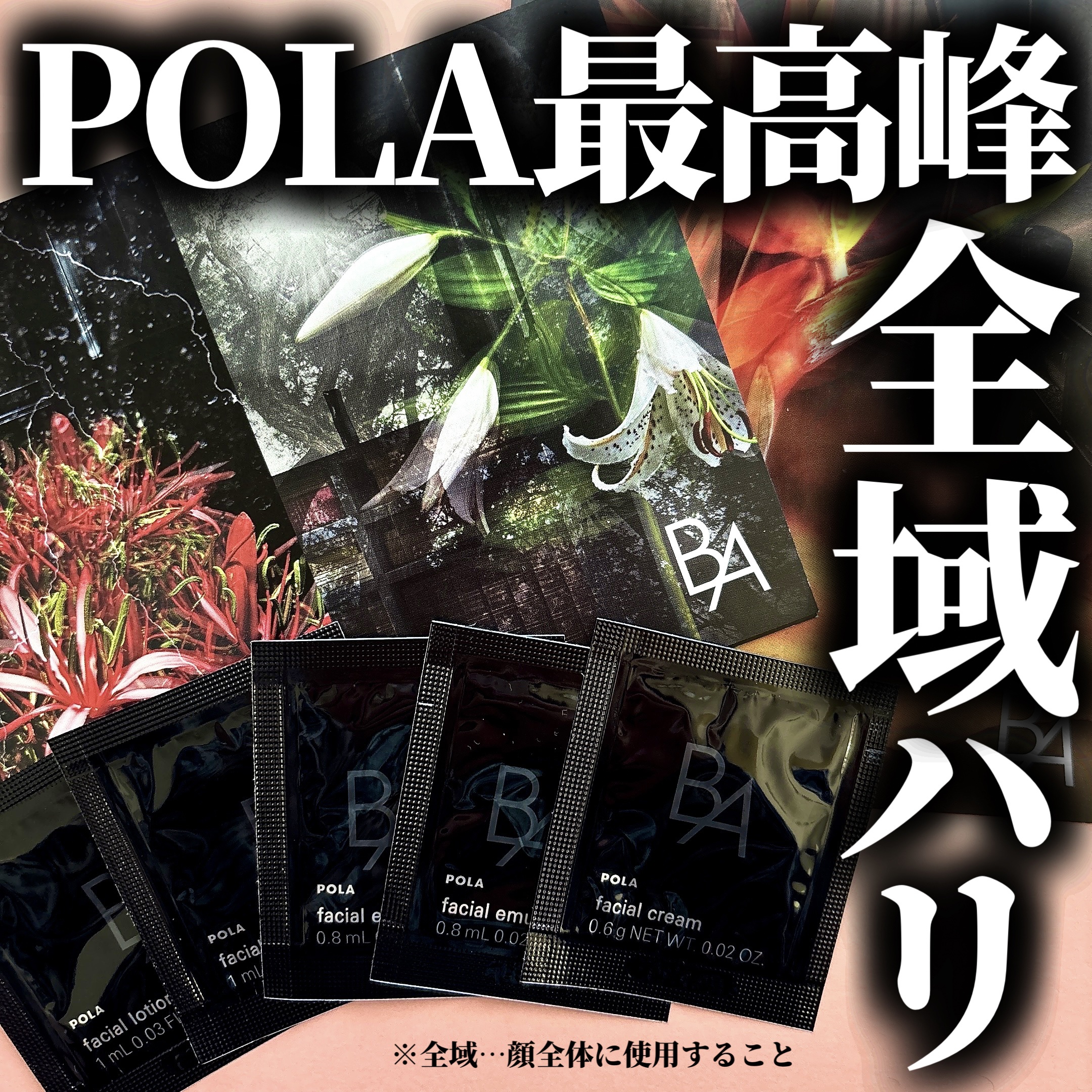 \\新しくなったB.Aの効果実感が凄い🌚🖤!!!!!!//


୨୧┈┈┈┈┈┈┈┈┈┈┈┈┈┈┈┈┈┈୨୧

ご覧いただきありがとうございます🐰❕

B.A
❤︎ B.A ローション
❤︎ B.A ミルク
❤︎ B.A クリーム

