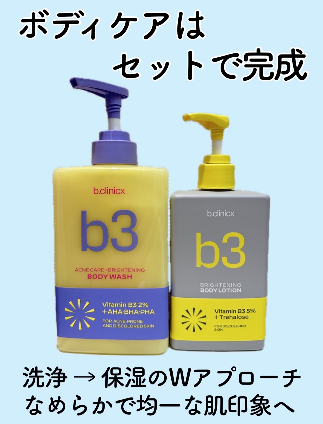 B3 アクネ クリア ボディウォッシュ/b.clinicx/ボディソープを使ったクチコミ（1枚目）