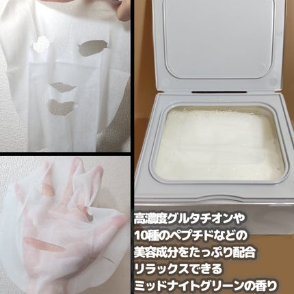 サボリーノ メガショット 夜用白玉タイトニングマスクV/サボリーノ/シートマスク・パックを使ったクチコミ(2枚目)