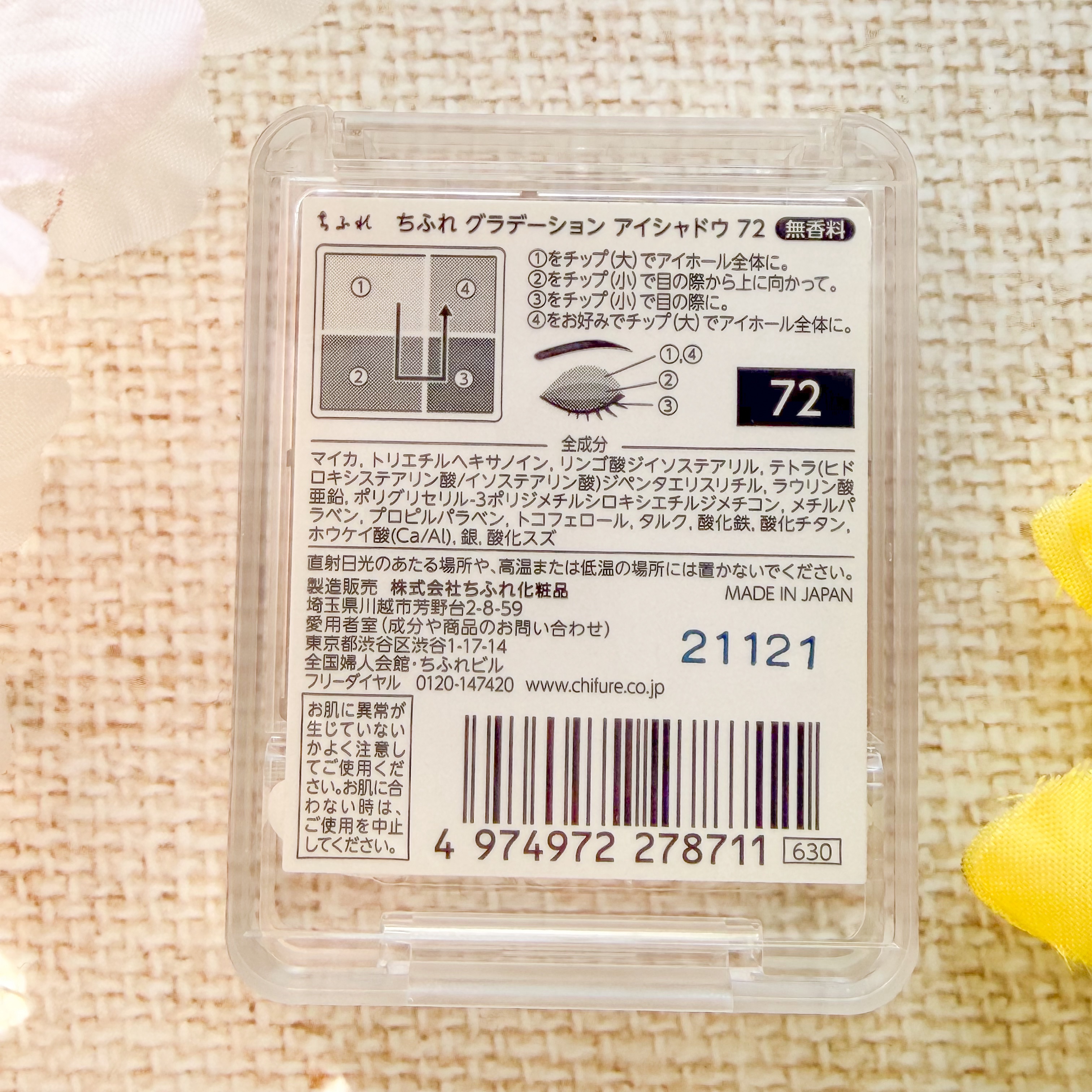 グラデーション アイシャドウ/ちふれ/アイシャドウパレットを使ったクチコミ（2枚目）