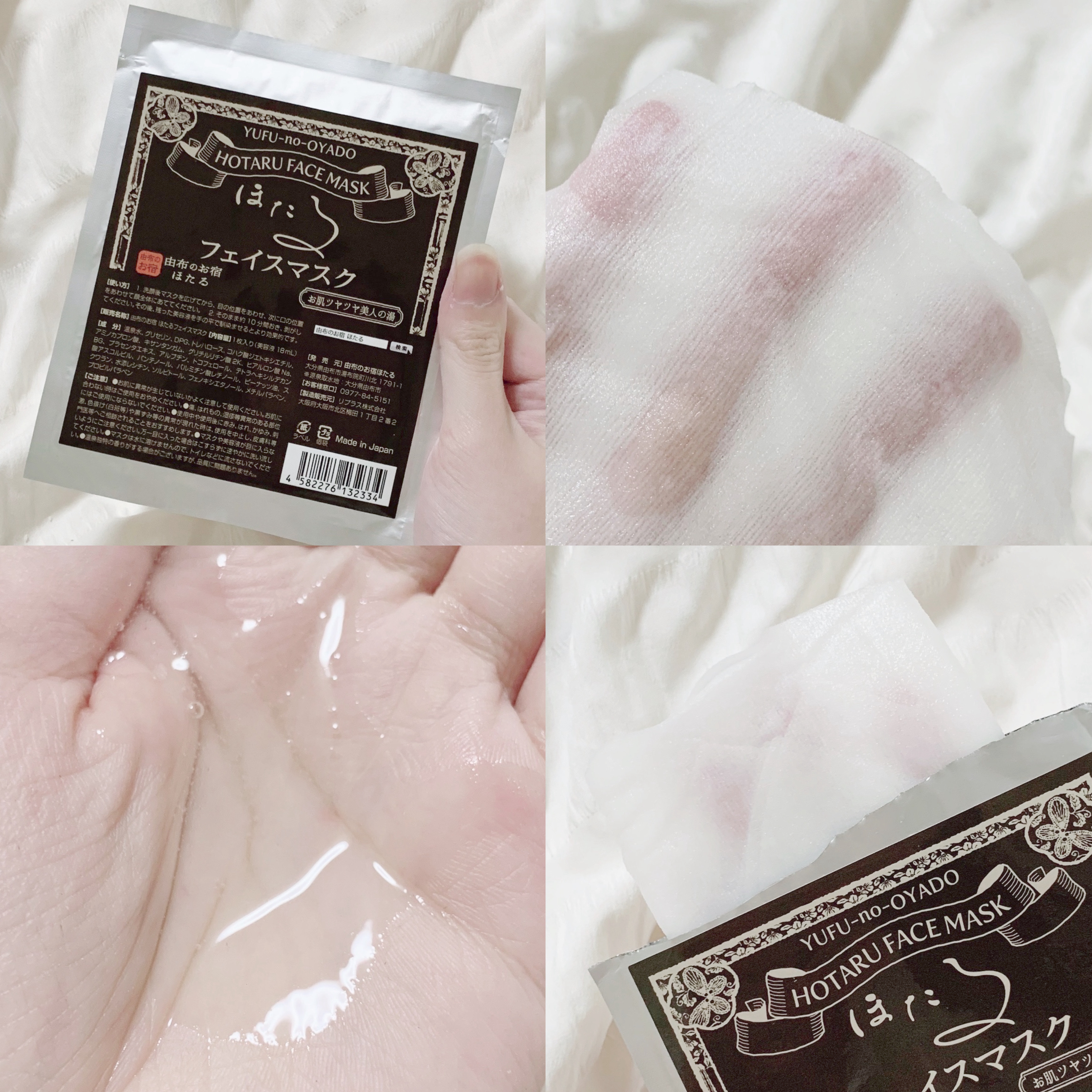 ほたるフェイスマスク/由布のお宿/シートマスク・パックを使ったクチコミ（2枚目）