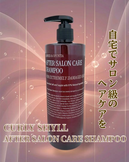 AFTER SALON CARE SHAMPOO/CULRY SHYLL/シャンプー・コンディショナーを使ったクチコミ(1枚目)