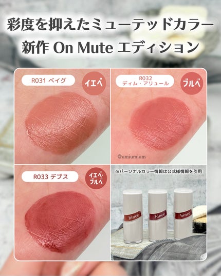 ロウグロウジェルティント/hince/リップティントを使ったクチコミ(3枚目)